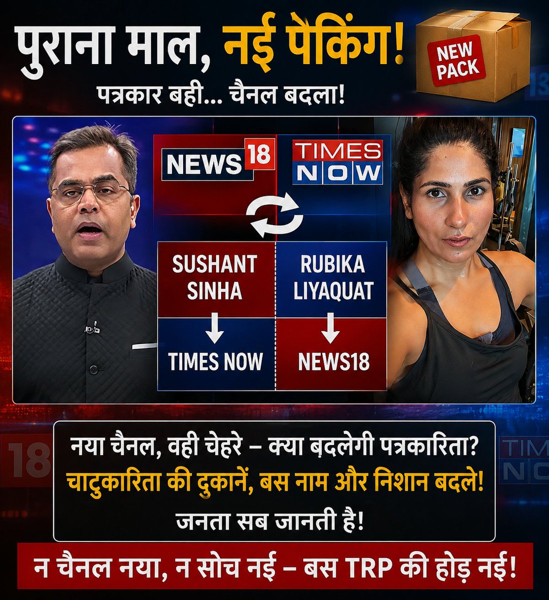 PRINCE97605275's tweet photo. गोदी मीडिया 🤣। 
#ModiHataoDeshBachao #midiya #dalal #news https://t.co/0o7noHvR0P