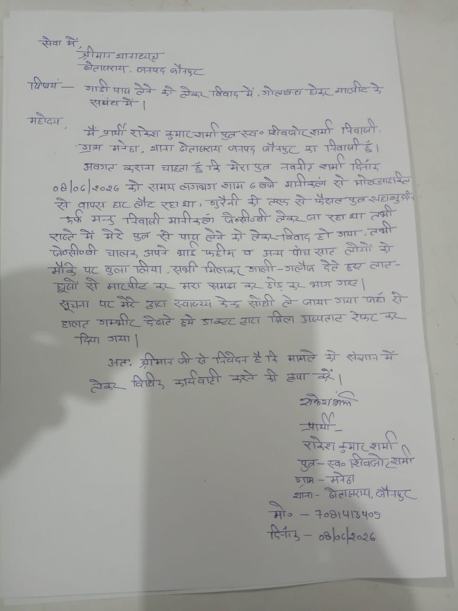 abtakapakesath's tweet photo. 8 तारीख को आरोपियों द्वारा खेतासराय पत्रकार राकेश शर्मा के बेटे को बुरी तरह से पीटकर अधमरा कर छोड़कर भाग गए, पुलिस ने कार्यवाही करने के बजाय पत्रकार को समझाने बुझाने में लगी है कार्यवाही नही हुई तो आंदोलन तय है। @Uppolice @dgpup @IgRangeVaranasi @adgzonevaranasi @jaunpurpolice https://t.co/p8GVC6Twex