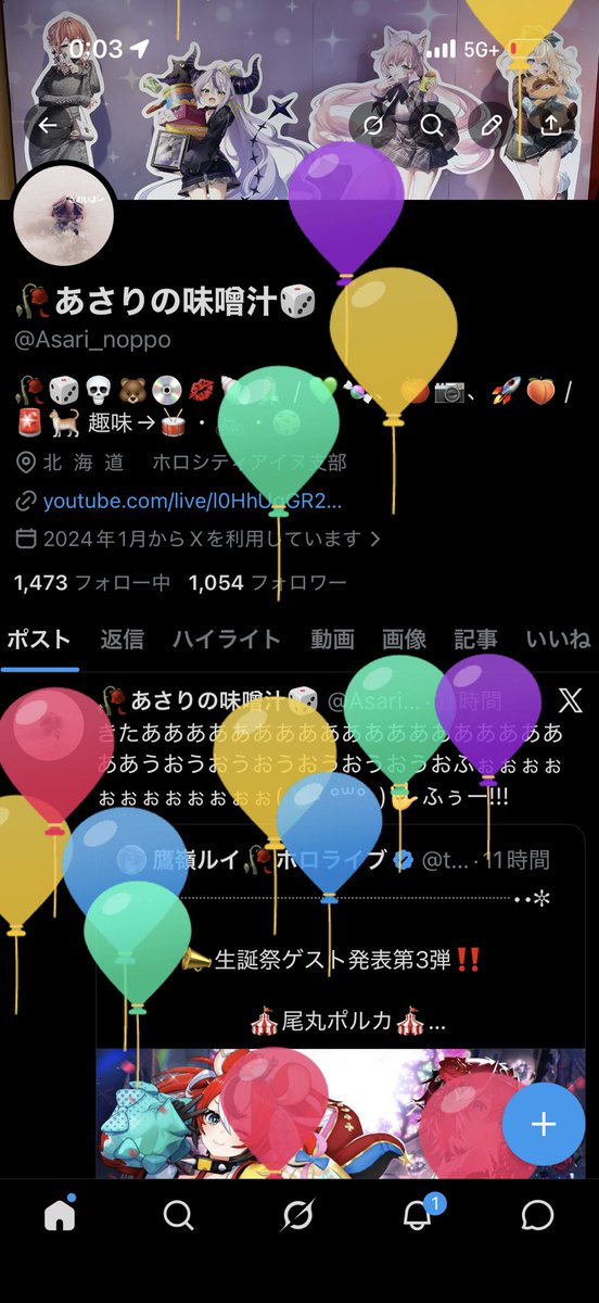 Asari_noppo's tweet photo. 風船上がった‼️‼️‼️‼️
誕生日だ！！！もう成人したんだなぁ、早いなぁ🤔

今年はもうなんかほとんど誰からもお祝いされないだろうけど、せめて自分が大事だと思ってる人からはお祝いされたいなーって(欲を言うな) https://t.co/eYrjhIoUrA