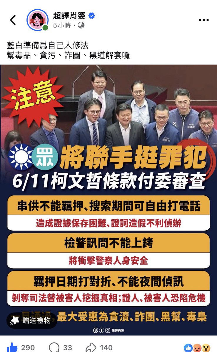 ChruchPile's tweet photo. 藍白聯手除了毀憲亂政外、還想縱容罪犯，你們各位，坐好了，那天被毒駕撞到、被惡人傷到、被詐騙集團騙錢都不要哎！哎也沒用！此法一過，檢察官、警察遇犯罪都只能兩手一攤啊！！
#票投藍白葬送未來 https://t.co/XZOmmEx7Qx
