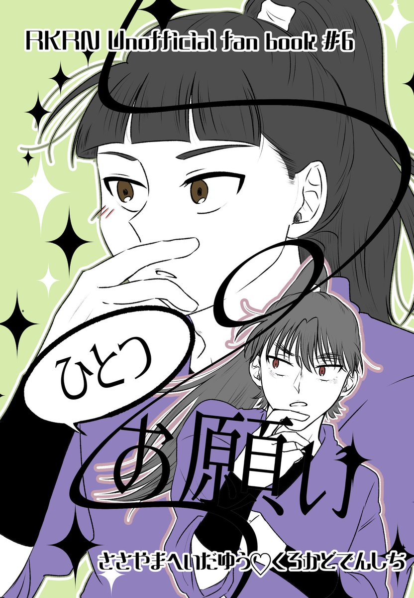 4Ko6j's tweet photo. 表紙🎶🎶🎶🎶 https://t.co/we3Tp4TZAl