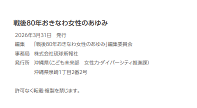mamiananeko's tweet photo. ちょ…ちょっと…「沖縄県」大丈夫っすか？

フェミニズム、ジェンダー、反基地にフルスイングの本、今年の3月末に出してるんだ…

これ、価格ついてない…配るんだろうか？
配るとしたらどういう経路になるんだろ？

https://t.co/zZR9bhXlmH