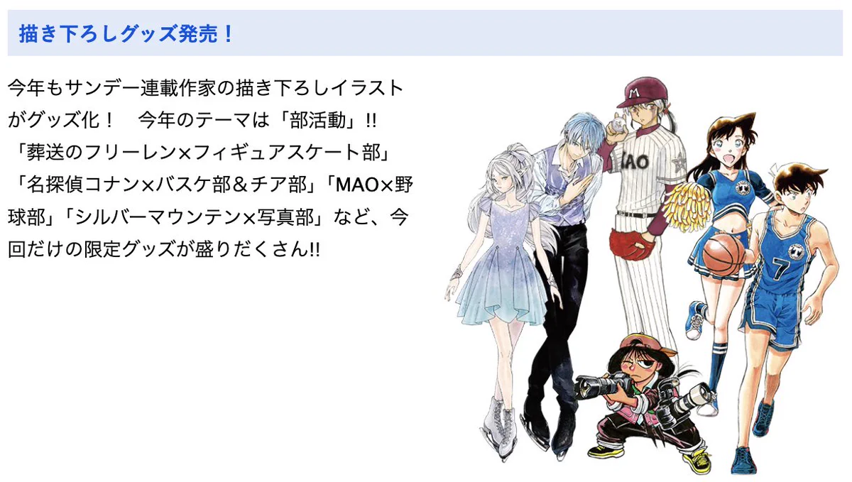 少年サンデー 創刊25周年記念特別企画 サンデー春の学園祭 半券