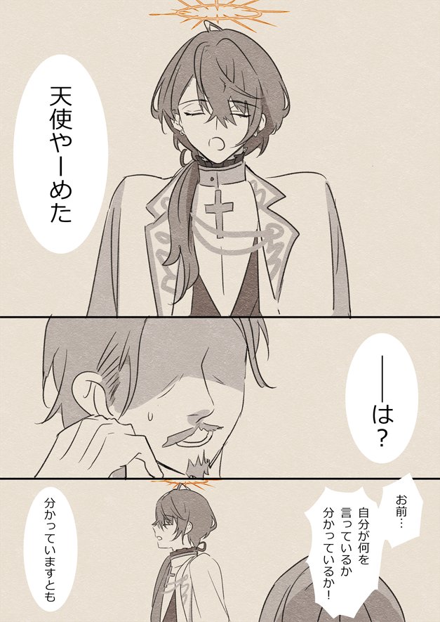 _sc_0401's tweet photo. ※捏造妄想
※流血表現
※モブ注意
#前加画美
（１／２） https://t.co/UPPNMcTcxW