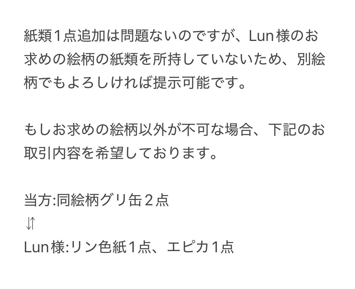 purimingo's tweet photo. @yuuki__0108 お返事ありがとうございます◎
文字数制限のため、画像にてお返事失礼します。
お手隙の際にご確認頂けますと幸いです❁︎ https://t.co/DwhtTKQBSj
