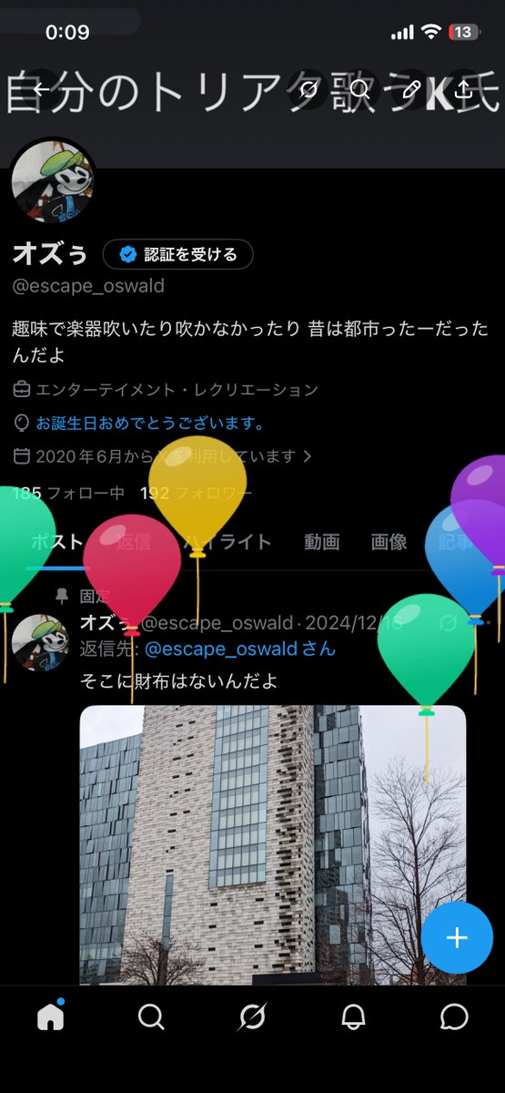 escape_oswald's tweet photo. またひとつ大人になったのサ https://t.co/F1rIYS2EEQ