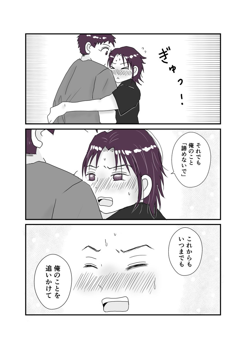 sdmacha_rin's tweet photo. お付き合い中の神清漫画💕
6/10、今日は（今日も）たくさんイチャイチャしてね💜💛
🚲️HAPPY 神清DAY🐒 https://t.co/jvhbZfVh0Y