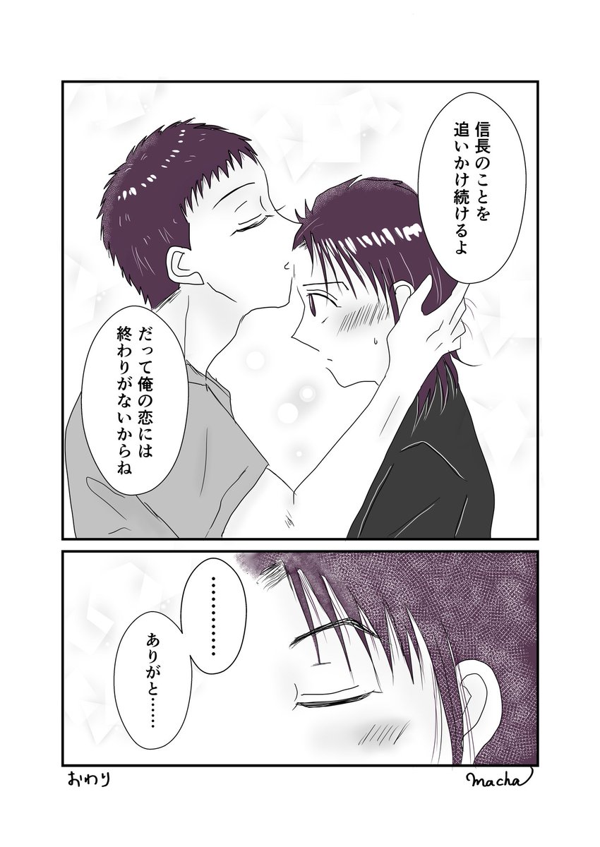 sdmacha_rin's tweet photo. お付き合い中の神清漫画💕
6/10、今日は（今日も）たくさんイチャイチャしてね💜💛
🚲️HAPPY 神清DAY🐒 https://t.co/jvhbZfVh0Y