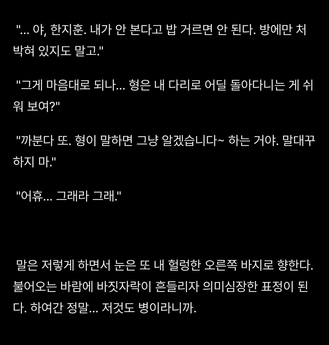 Bbin3g's tweet photo. 햅또로 쓰던 글인데 도저히 완결을 못 낼 것 같아서 그냥 일부만 발췌 해왔어요...😵‍💫 (이어지는 장면 아님) https://t.co/DsRWZcv4eI