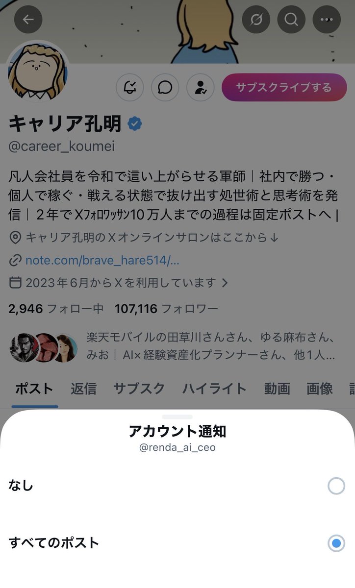 レンダ | AI × 暗黙知 tweet media