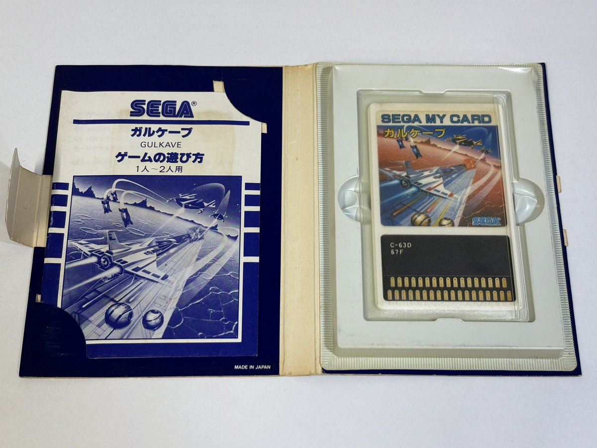 SEGA - SG-1000 MY CARD Yahoo!オークション 「ガルケーブ」の落札相場 