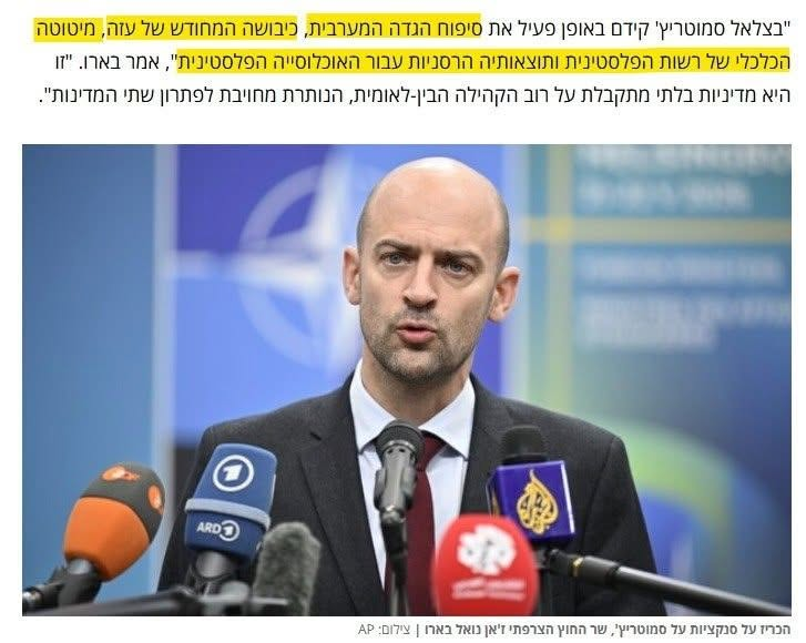 DariaShlai32576's tweet photo. האמת, שכל הסיבות לאיסור כניסת סמוטריץ' לצרפת אפילו לא משנות. העובדה שרק לישראל אסור לכבוש שטח שנשלט על ידי אחד מארגוני הטרור הרשעים בעולם שפתח במלחמה מולה בטבח מזוויע, או שישראל צריכה להיות חלק מניהול הכספים של הרשות שמבקשת לחסל אותה ותומכת כלכלית במחבלים, היא חלק מהאפרטהייד החוקי והמוסרי שחל על ישראל ביחס ליתר העמים. ההתנגדות להתיישבות יהודית ביו"ש, למרות שהערבים הפרו וממשיכם להפר את הסכם אוסלו (הבלתי רלוונטי ממילא) שוב ושוב, בונים בצורה בלתי חוקית, ובונים רשתות טרור - כאשר ממילא מדובר בשטח שבסכסוך - גם זה לא העניין כאן. וכן, אפשר להתנהל בצורה חכמה יותר. 

העניין כאן הוא צרפת, צרפת שמקדמת באופן קונסיסטנטי אנטי-ישראליות ברורה, מהבילה ורעילה - ולא צריך את סמוטריץ' בשביל להבין את זה. רק השבוע, ממשלת צרפת שוב אסרה על השתתפות רשמית של ישראל ומשרד הביטחון בתערוכת יורוסאטורי, והבמאי נדב לפיד הישראלי, שעזב את המדינה לצרפת והביע עמדות אנטי-ישראליות ברורות (כולל תמיכה בחרם כנגד ישראל), הודח מחבר השופטים בפסטיבל קולנוע כי הוא ישראלי. 

ככלל, מאז השבעה באוקטובר, צרפת תמכה בהקמת מדינה פלסטינית כפרס לחמאס, קידמה הסכמים הרסניים בין ישראל ללבנון, וביקשה לסרס ולעקר כל יכולת ישראלית להגנה עצמית. למעשה, מבחינת צרפת, ישראל לא רשאית לעשות דבר חוץ מלהסכים להקמת מדינה פלסטינית שנשלטת על ידי טרור ותנועה שמבקשת במקרה הטוב טיהור אתני מוחלט של יהודים שלרובם אין באמת לאן ללכת, ובמקרה היותר סביר השמדה של רובנו.