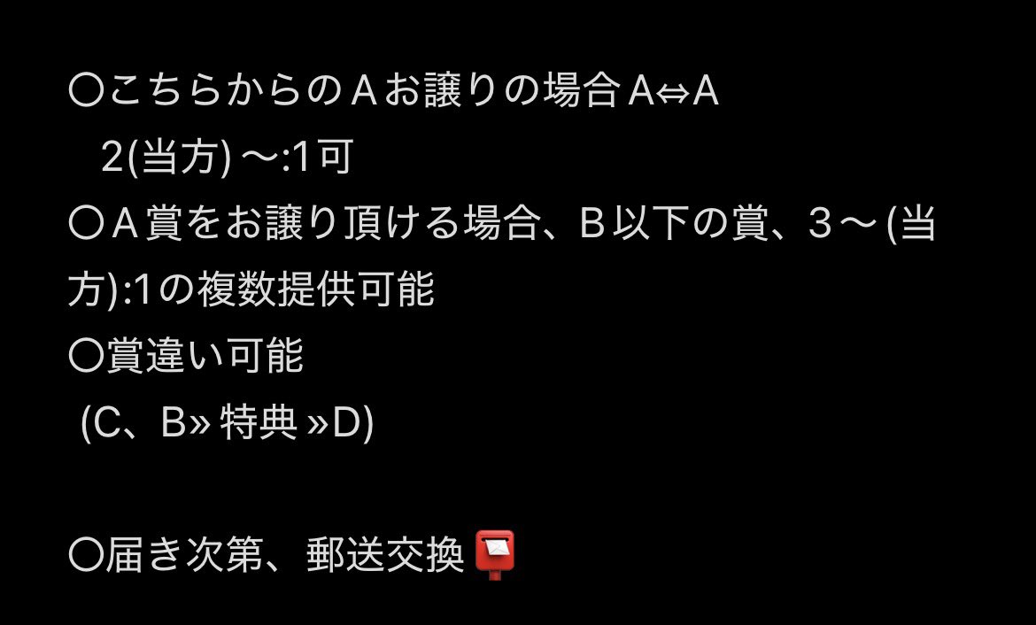 yururi_u_i's tweet photo. ツイステ 交換 アニプレックス オンラインくじ マスシェフ マスターシェフ vol.1 

【求】全賞 リドル 
詳細は画像参照

【譲】
A賞 ジャック2
B賞 ジャック
C賞 デュース
D賞 ケイト.デュース.レオナ.ラギー https://t.co/cyStFy7KFm