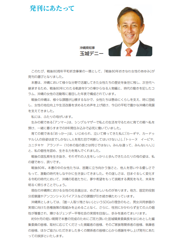 mamiananeko's tweet photo. ちょ…ちょっと…「沖縄県」大丈夫っすか？

フェミニズム、ジェンダー、反基地にフルスイングの本、今年の3月末に出してるんだ…

これ、価格ついてない…配るんだろうか？
配るとしたらどういう経路になるんだろ？

https://t.co/zZR9bhXlmH
