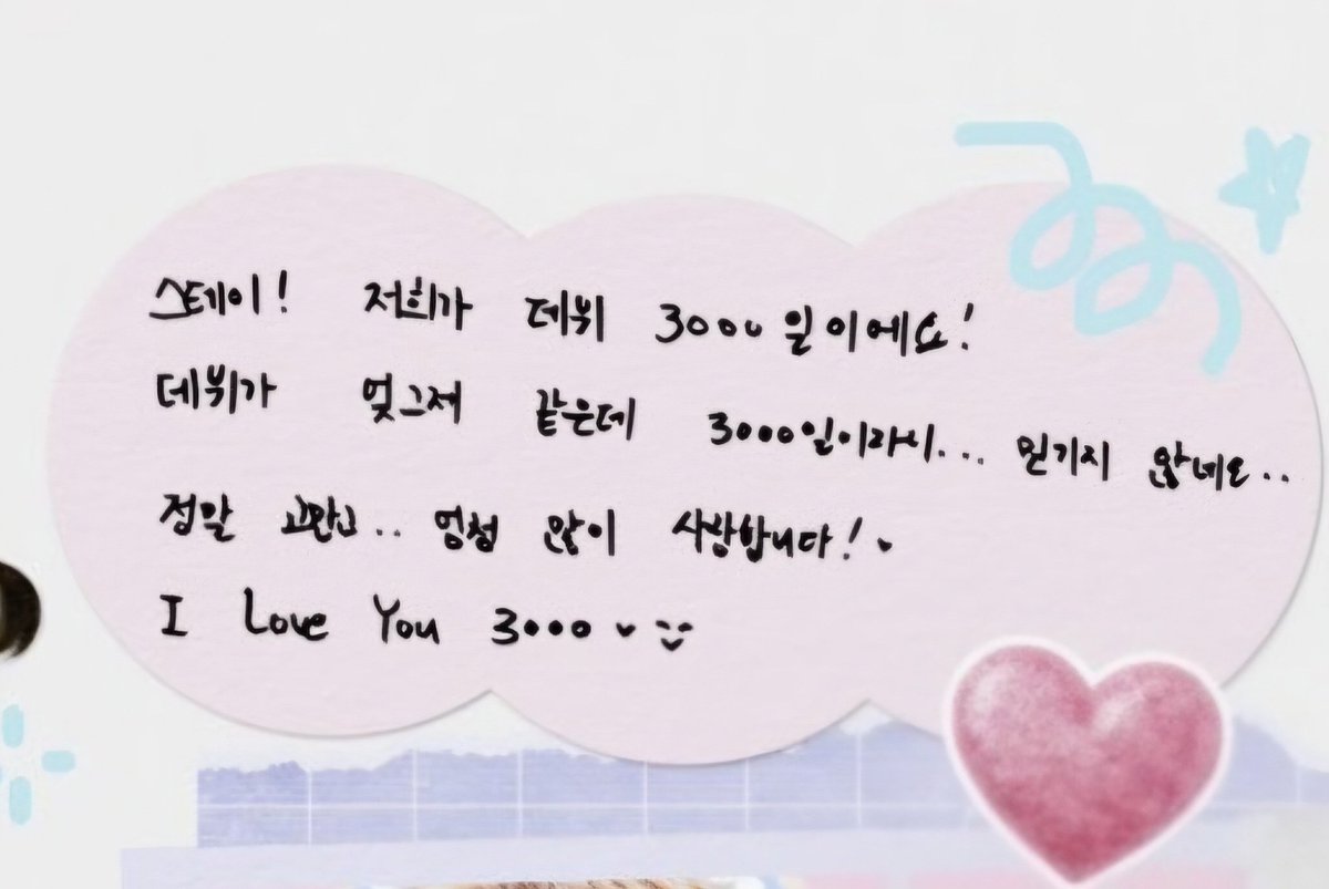 I_NNATION's tweet photo. 💌 | Message from #I_N

"STAY! Today marks 3,000 days since our debut!
It feels like it was just yesterday when we debuted, but 3,000 days have already passed... I can't believe it. Thank you so much... I love you all so much
 I love you 3000◝ᴗ◜"

#아이엔 #I_N  #アイエン #梁精寅 #Jeongin #아기빵