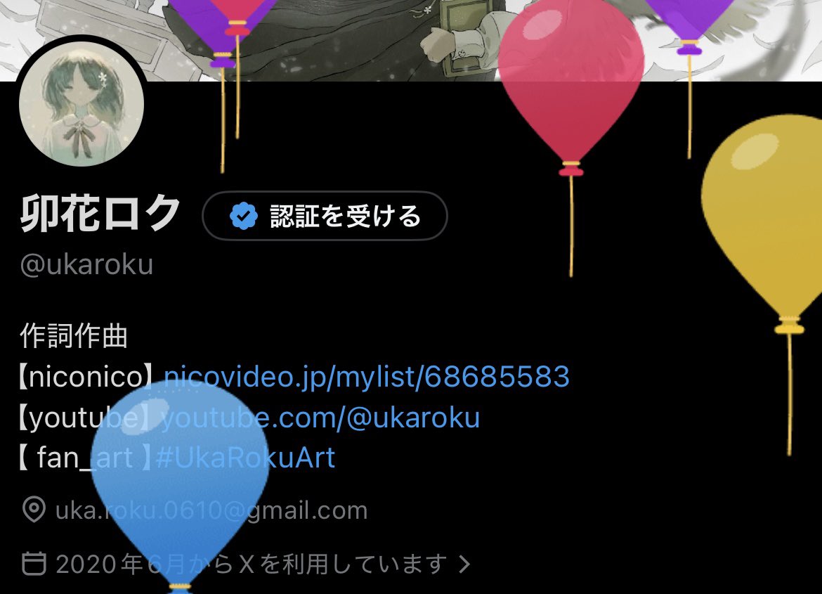 ukaroku's tweet photo. 今日でまたひとつ
歳を重ねることができました。✨
この歳は私にとって、とても
大きな大きな節目の歳になりそうですが、
変わらずにいい曲作りが
できるように精進して参ります。🙇‍♀️ https://t.co/9CgoO5oda7
