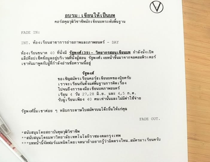 เคล้าคนึงห์ #น้ำตาพยัคฆ์ tweet media