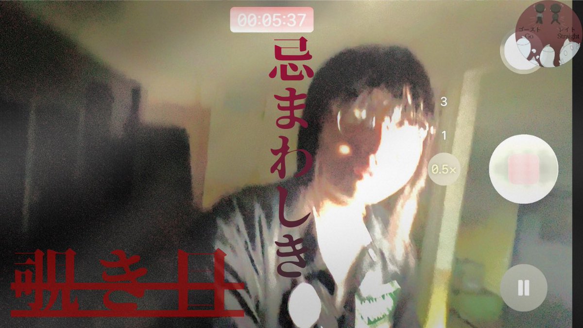 go_straight_ch's tweet photo. 📺新作  配信  情報📺

6月13日（土）18時頃

「忌まわしき"覗き目"」配信。

ぜひご覧くださいませ。

 #ゴーストレイト
 #gostraight
 #心霊スポット https://t.co/wuvwkFMI0G