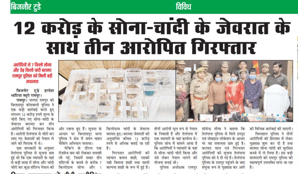 HarmeshRampur's tweet photo. @rampurpolice @adgzonebareilly @digmoradabad #uppolice #Dgpup https://t.co/PErhayvdAx