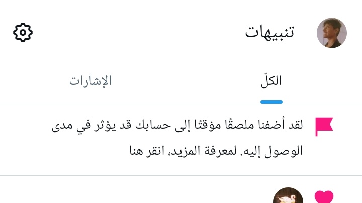 sofe5551's tweet photo. كأني ناقصه يعني 
يكفي انو ردودي واللايك مايظهرو من أمس 

أبغى أفهم ابس السبب !؟

تويتر صار زفت https://t.co/wj3fXmH655