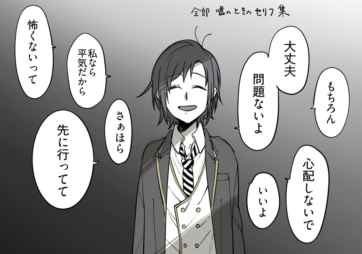 iito_110's tweet photo. 笑ってない笑顔でポロッと爆弾投下しがちな監督生のセリフ集
と
おまけで嘘ついてるときのセリフ集

⚠️監督生顔あり https://t.co/rNU9A73Qdh