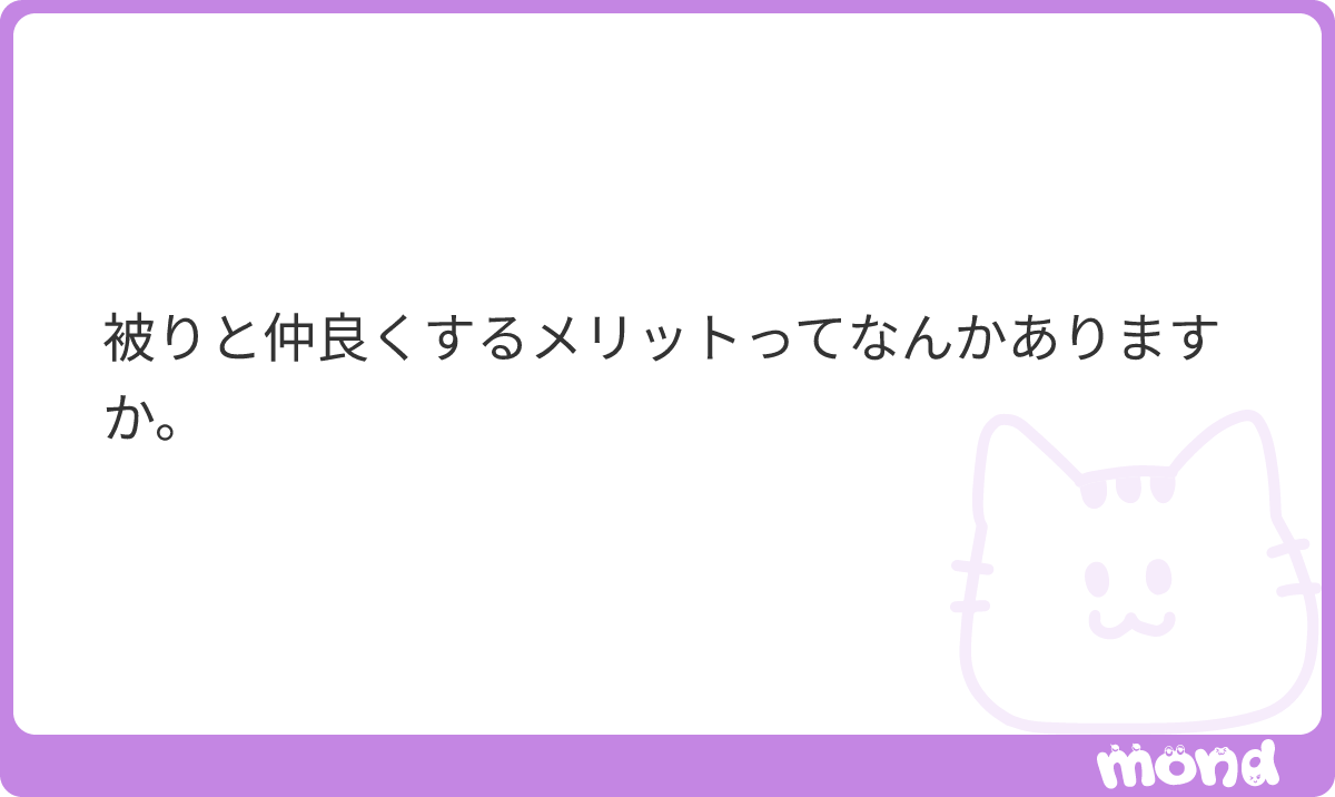 chanmiffy__'s tweet photo. 表面上でもお互い気を遣い合えるならストレスにならないんじゃないですかね https://t.co/ElHeh1z8Ka