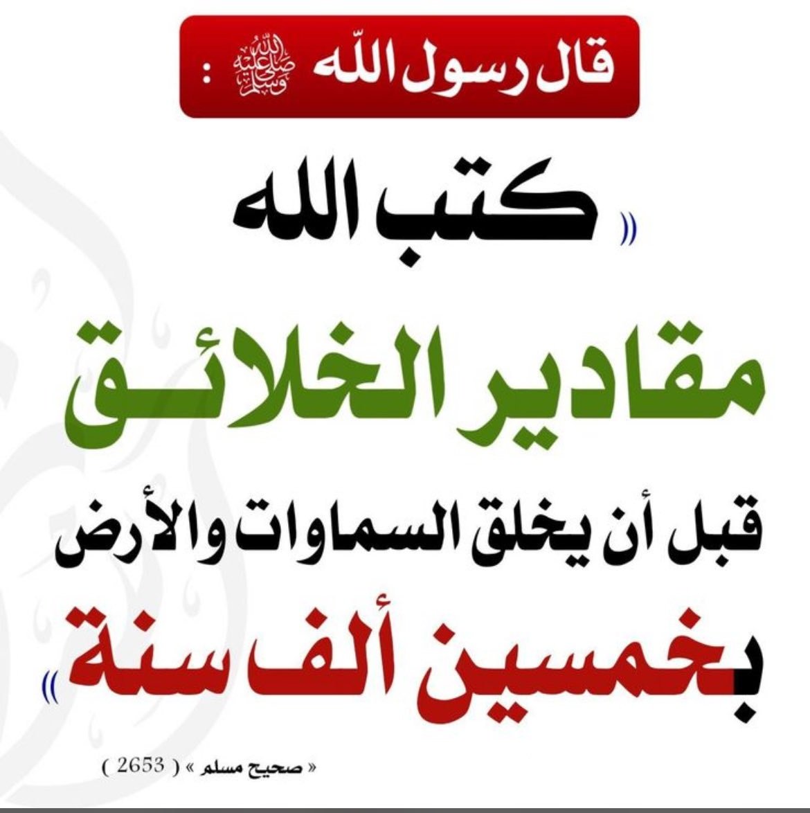 salafia_women's tweet photo. قدرك مكتوب 🌱 https://t.co/3P9s3oz0vX