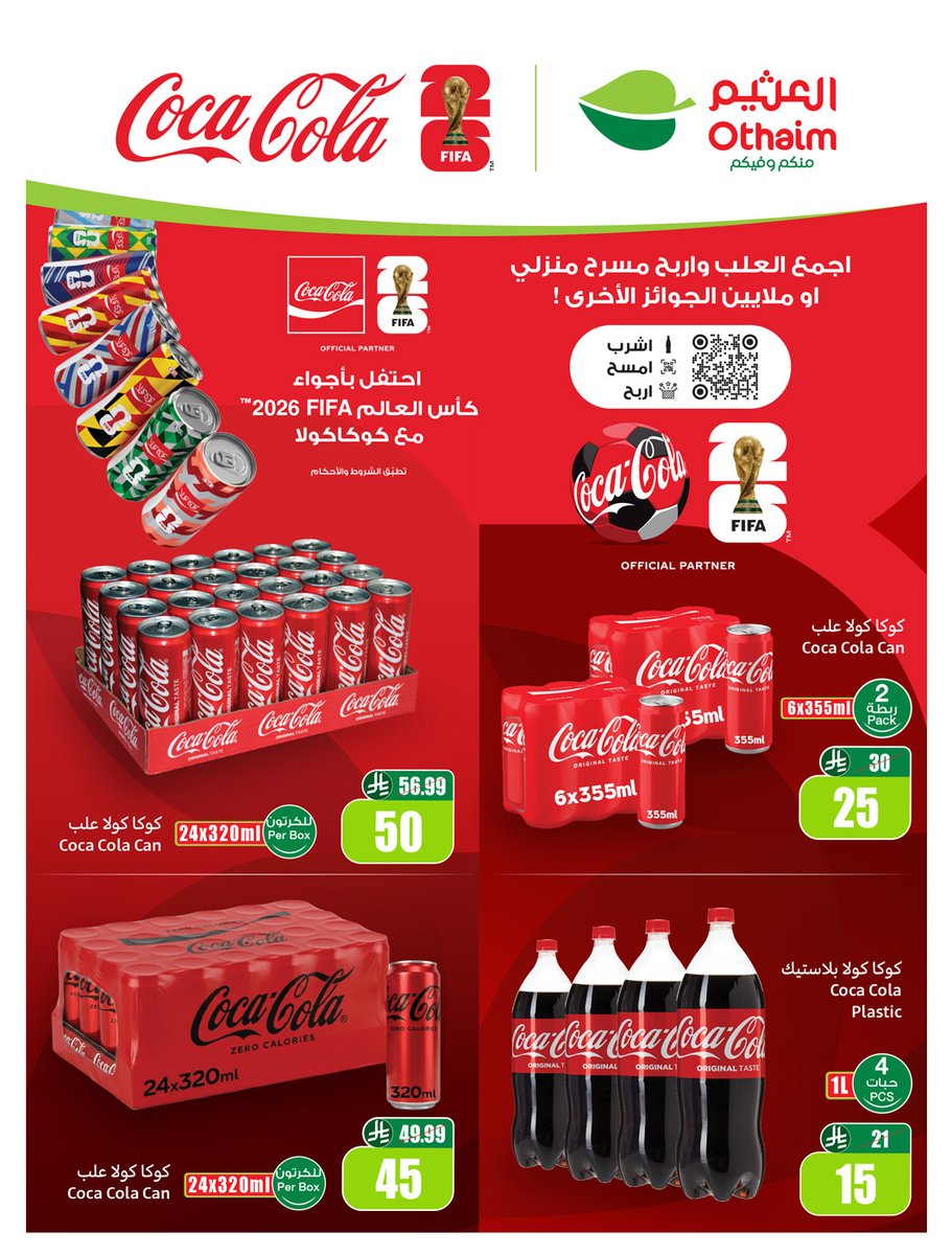 OthaimMarkets's tweet photo. #شجع_وحنا_معاك
شجع منتخبك واستفيد من عروض 5-10-15
تصفح البروشور واستفيد قبل الكل 
حمل تطبيق اكتساب للاطلاع على أحدث العروض ومعرفة رصيدك ومشاهدة فواتير مشترياتك 👏🏻
#عروض_البروشور_الأسبوعي 

العروض من 10 يونيو إلى 16 يونيو وحتى نفاد الكمية https://t.co/1tvftVI1HP