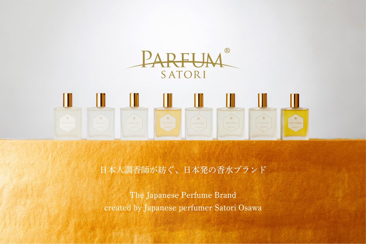 パルファンサトリ (@parfumsatori) / Posts / X