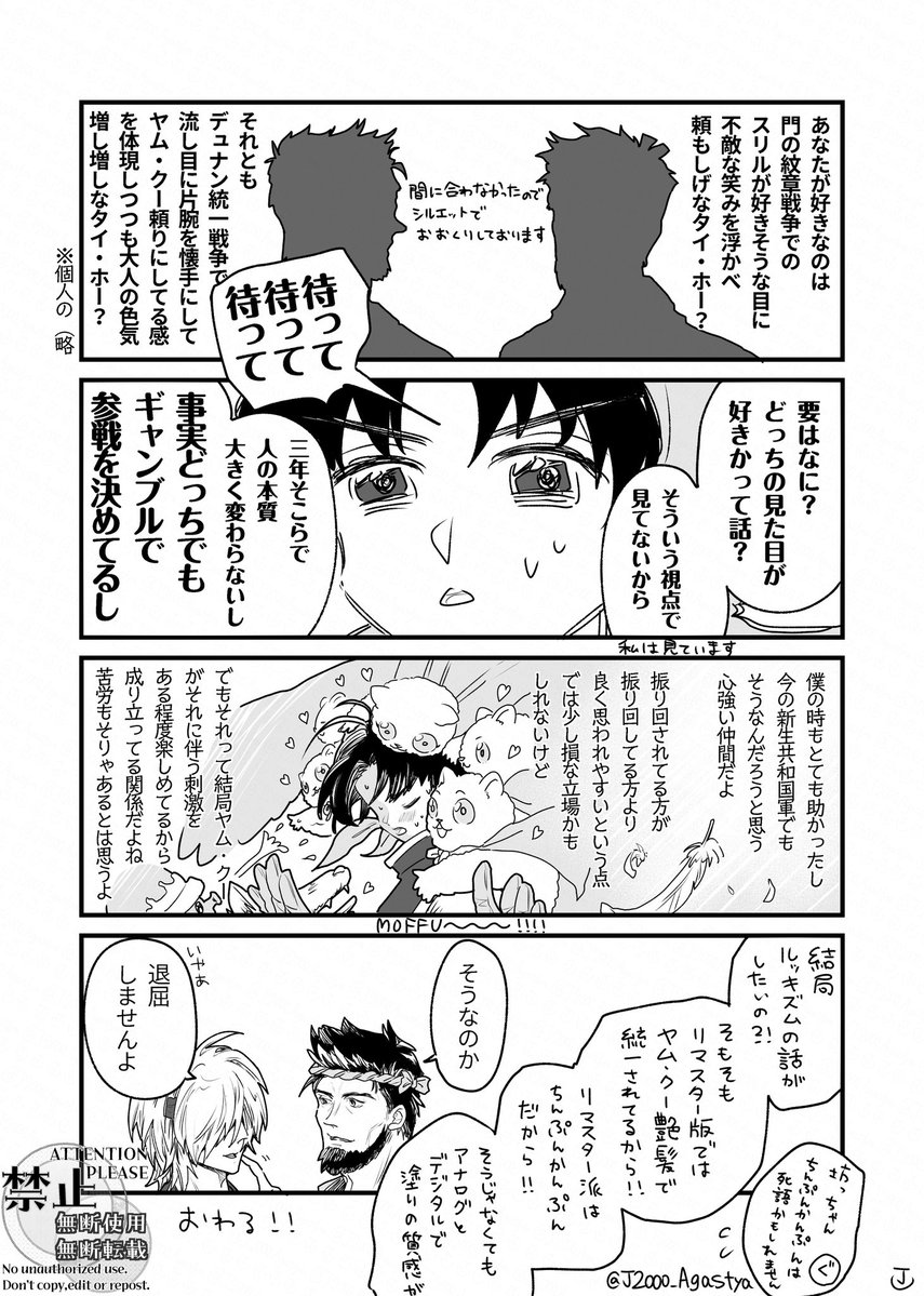 J2000_Agastya's tweet photo. 遅ればせながら参加…！
めでたい🙌
#ヤム・クー祭 https://t.co/C8Kuo30FFZ