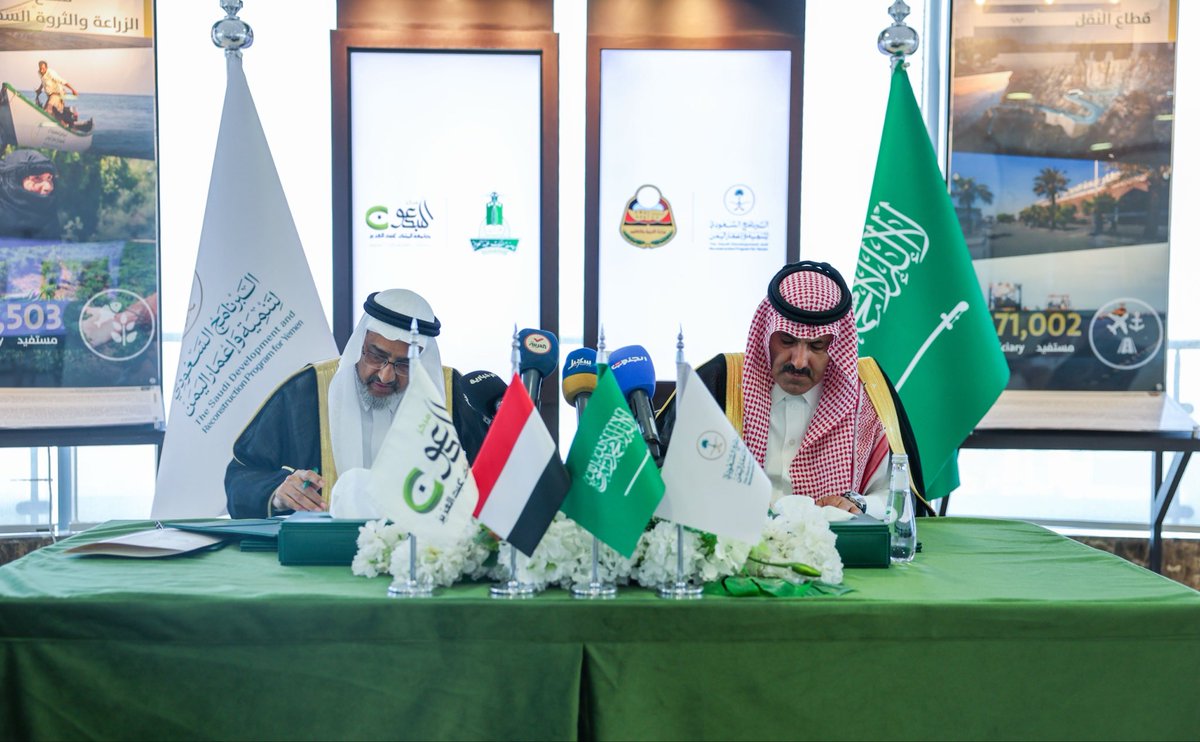 البرنامج السعودي لتنمية وإعمار اليمن tweet media