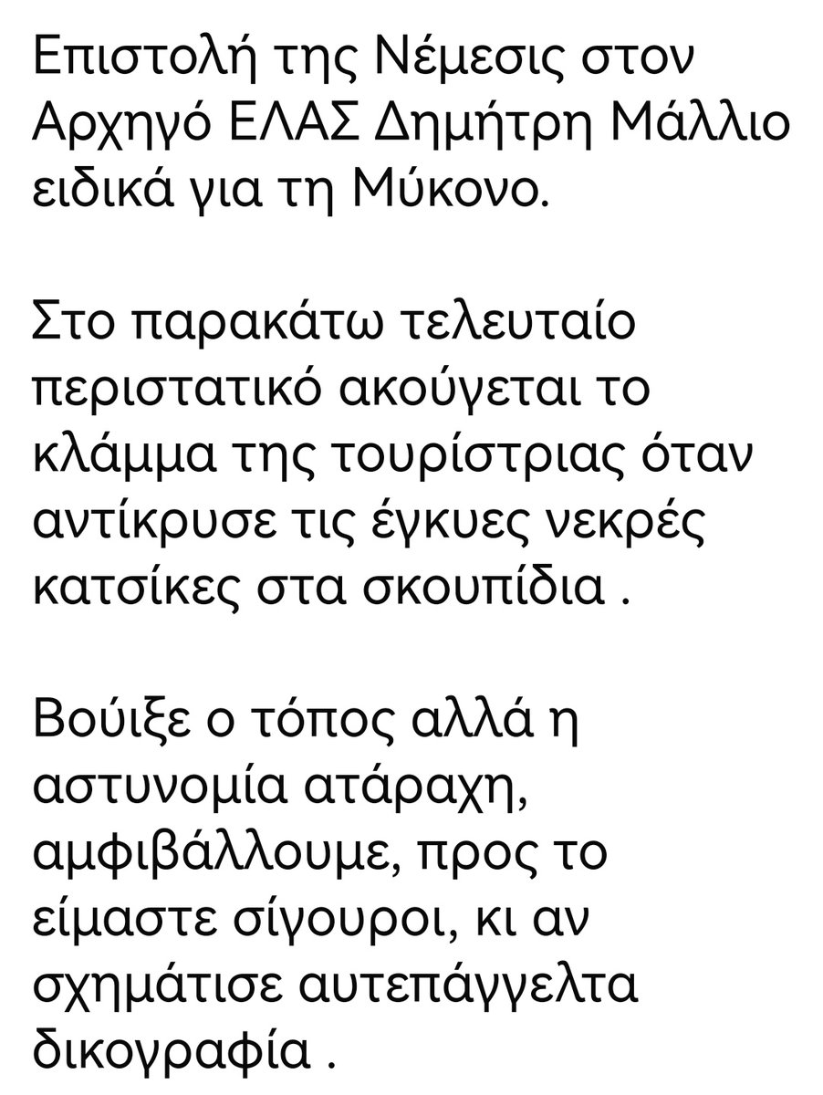 Christinalirou2's tweet photo. ‼️🆘‼️🆘‼️🆘‼️
Μύκονος. Οι κακοποιησεις των ζώων είναι καθημερινό φαινόμενο στο νησί. https://t.co/KSj7hsffBm