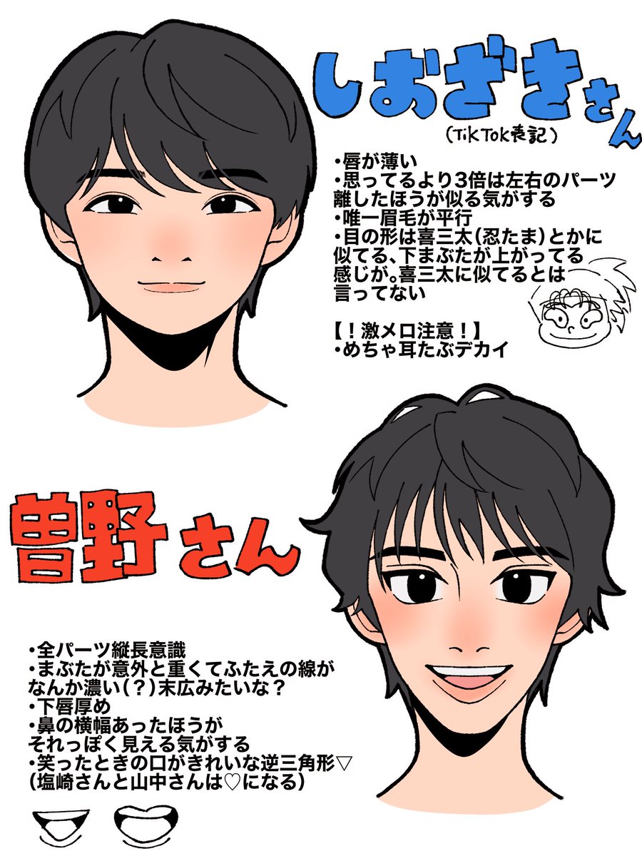 nsmyrrk's tweet photo. #みるきーずお絵描き部 
個人的お顔描き分けメモ✍
⚠私が2次元オタクなので参考にアニメキャラ出てきます⚠ https://t.co/LYeTMWrfUA