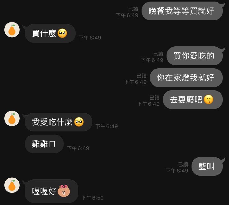 con253245's tweet photo. 今天加班跟🐟說等我買晚餐結果又給我😑
有人也想一起當晚餐的嗎🤣🤣🤣
#情侶 #多P https://t.co/Qg85BxeUZV