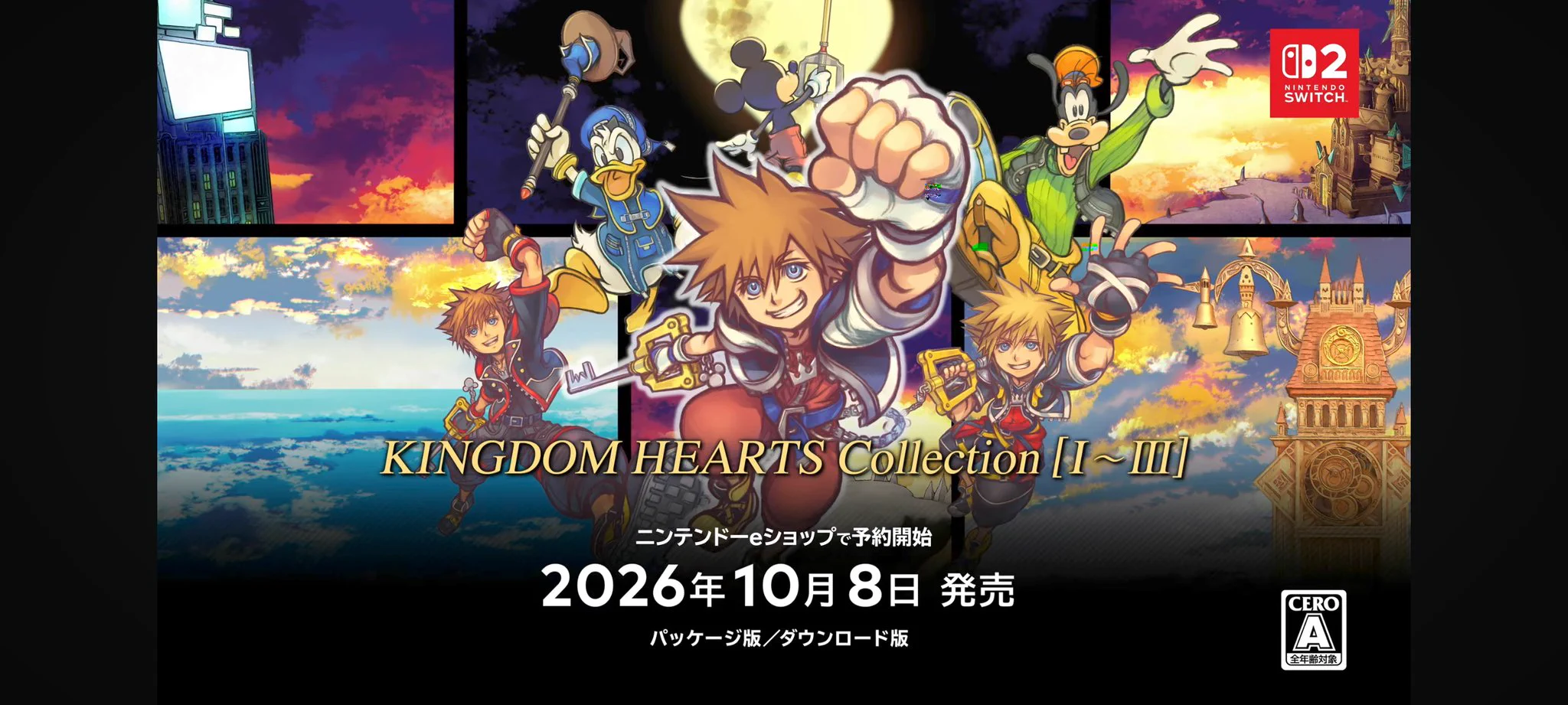 キングダムハーツ　販促セット 任天堂株式会社 on X: 