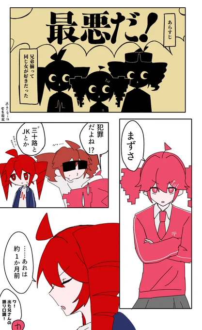 全員恋愛初心者
(※テト夢︎︎♀)

(1/4)
 #合声夢 