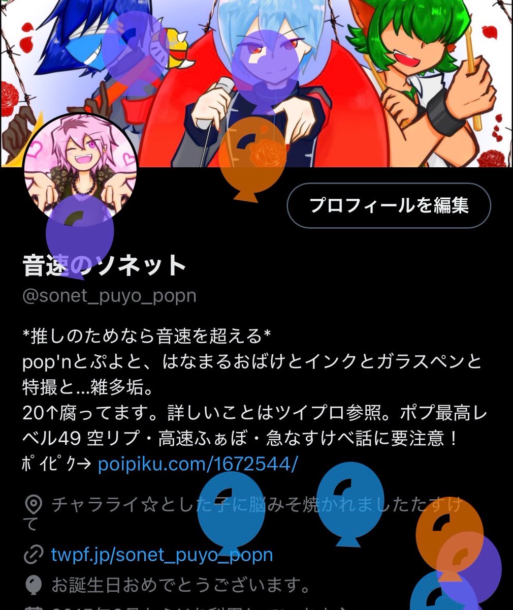音速のソネット tweet media