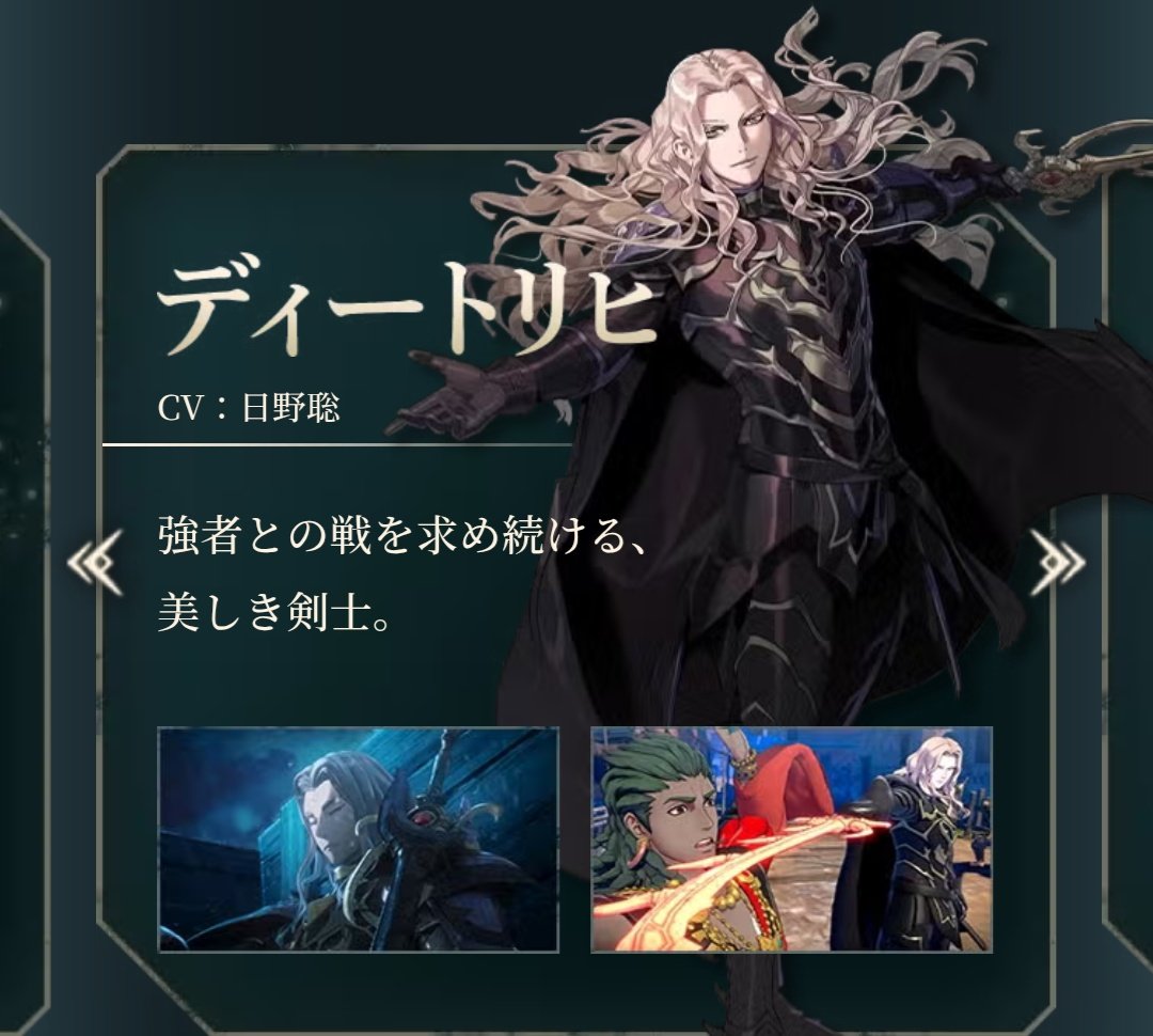 Yulp8_9nb_FEH's tweet photo. 万紫千紅主人公4人のCV判明!!
カイ→兼役コーマ、クルトナーガ
ディートリヒ→兼役クリス(男)、アシュナード
セオドラ→兼役エイトリ
レダ→伊瀬茉莉也さんFEシリーズ初参加 https://t.co/g1iVXNczLK