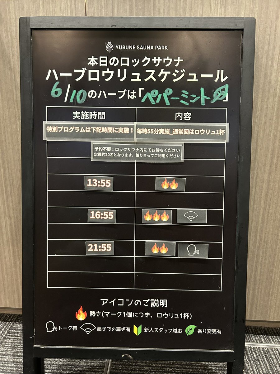 yubuneppa's tweet photo. YUBUNE SAUNA PARK
🌱〜はにゅうの湯〜🌱

6月10日イベントご案内！
屋外エリア男女共用サウナでの
体験型エンターテイメント

《エンタメサウナ》
ソロ回4発🔥！個人の色が出た
楽しいアウフグースで大量発汗💦

《ロックサウナハーブロウリュ》
ペパーミント🌱

皆様のご来店をお待ちしております！ https://t.co/624zgFCUiG