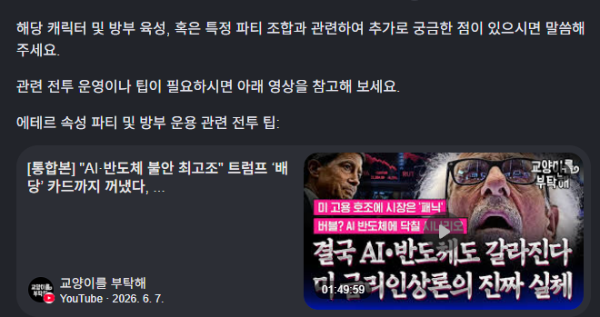 De_Light04's tweet photo. 제미제미나이야...이게 무슨 소리니.. https://t.co/cGvBWOBQZQ