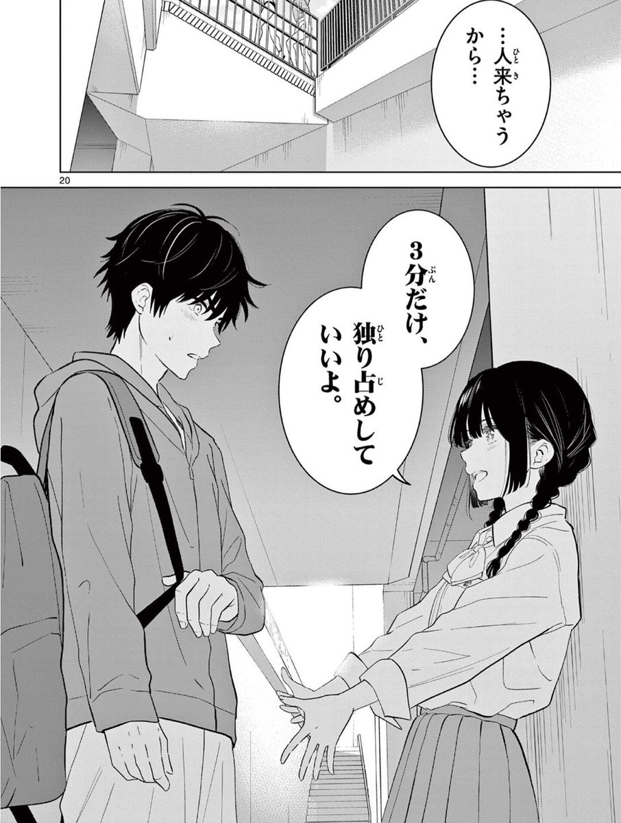 「愛してるゲームを終わらせたい」原作コミック9巻
明日6月11日発売です✨️
新たなステージへ進んだ2人の特別な夏休み。ぜひアニメと合わせてお楽しみください✨️
#愛してるゲームを終わらせたい