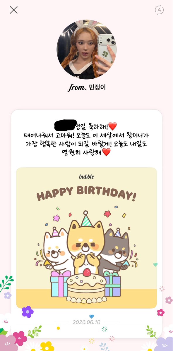 min56734's tweet photo. 덕질하고 두번째 생일이다 ㅎㅎ 🤭 https://t.co/vE7A7BHu8J