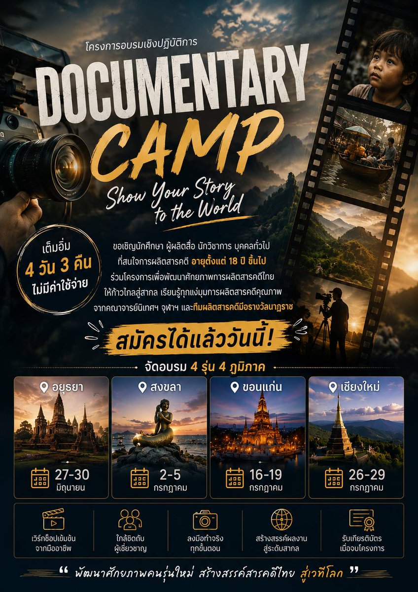 เคล้าคนึงห์ #น้ำตาพยัคฆ์ tweet media