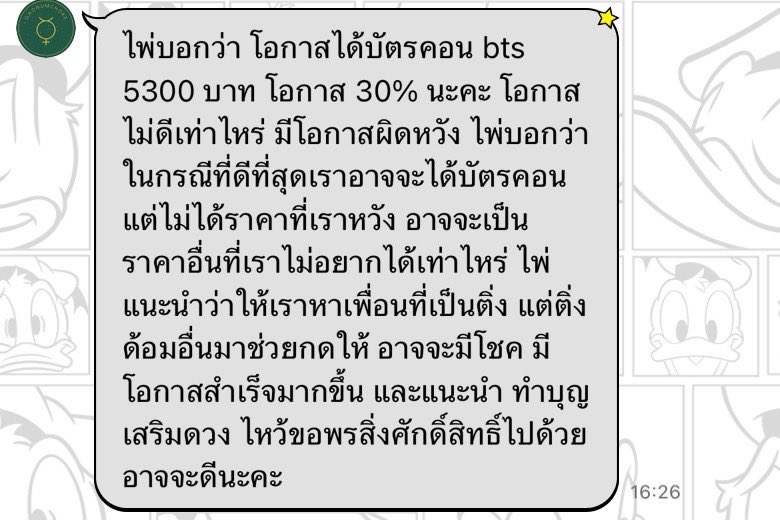 minitoratoraxx's tweet photo. แวะมารีวิวพี่หมอดาวรอบ 2 ถามก่อนวันกดวันนึง พี่แกแม่นมากก อยากกราบ เพราะกดเองนี่เข้าคิวตั้งแต่ 9 โมงเข้ากดได้อีกทีตอน 4 โมงเย็น แต่ฝากเพื่อนดอมอื่นกดให้ ได้โซนที่ต้องการที่นั่งดี ได้ 2 ใบติดและได้ก่อนเที่ยงอีก ฮือออ รักก 🥹🫶🏻✨ @daonumchoke #รีวิวดาวนำโชค https://t.co/yNR8FWm0Eb