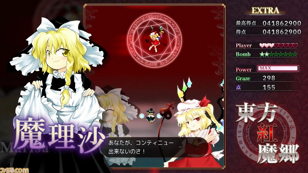 famitsu's tweet photo. 【東方Project】『東方紅魔郷：New Classic　～ the Embodiment of Scarlet Devil.』9月10日配信。『東方紅魔郷』初リメイク【Nintendo Direct 2026.6.9】
https://t.co/1wLq7oZBxi https://t.co/gEzbeFhl6t