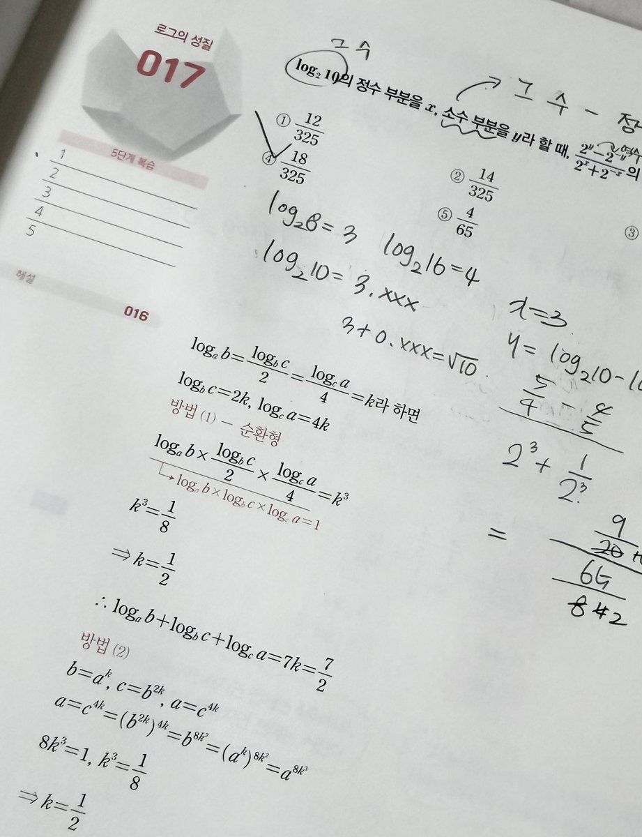 1zxae's tweet photo. 수학에 발목잡히는 일은 없게 만들기 #studytwt https://t.co/K6OZgIbFHX