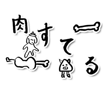 nihihi_kun's tweet photo. 「もう全部どうでもいい！」ってなる瞬間、ありますよね。
ニヒヒ「すてる。」
ブヒヒ「ぶひ！（え）��
二人のやり取りが、そういう気持ちをまるごと代弁してくれます（笑）。
今日もニヒヒくんに任せましょう！✨
#ニヒヒくん #肉すてる #ブヒヒくん https://t.co/ogWEyFalPS