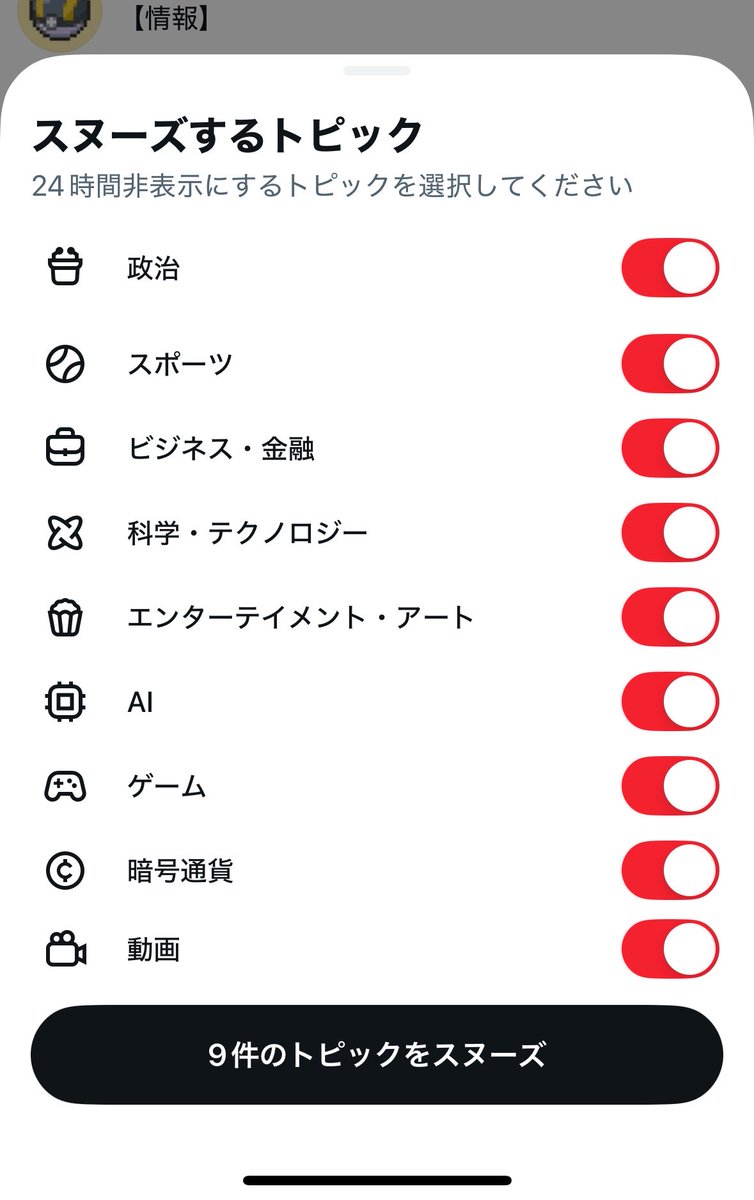 cossari36's tweet photo. これをしたら1日はオススメから消えてくれるのか……？？ https://t.co/eivJ3q8IwI