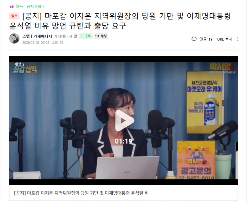 6308jhannes's tweet photo. 잼말 이지은 망언규탄과 출당 요구 성명 
이지은 제명하라 https://t.co/56Xhi1qKcK