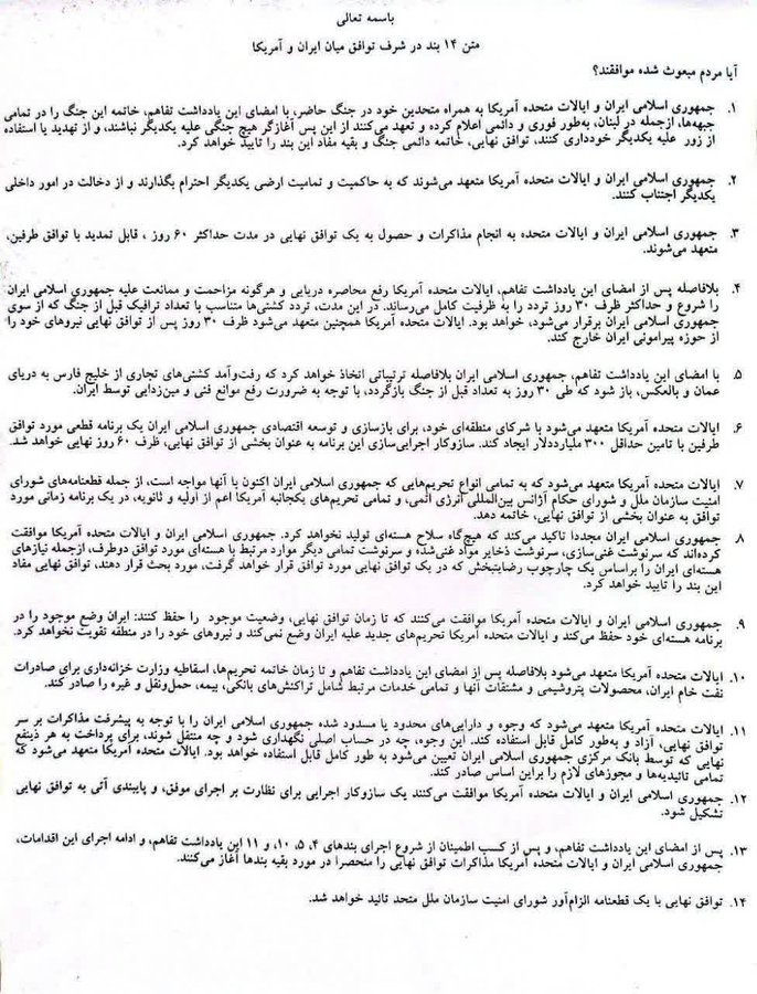 negar1989190's tweet photo. این ۱۴ بندیه که آقای نبویان که جز تیم مذاکرات اسلام آباد بوده و چند نفر دیگه میگن ایران پیشنهاد داده
آقای قالیباف ، آقای عراقچی، آقای پزشکیان این بندها حقیقت داره؟ اگر نداره بندهای پیشنهادی چیه چرا رسانه‌ای نمی‌کنید ؟
چیزیکه دشمن میدونه امنیتی نیست که سکوت کردید. https://t.co/Q8v0rwdOo3